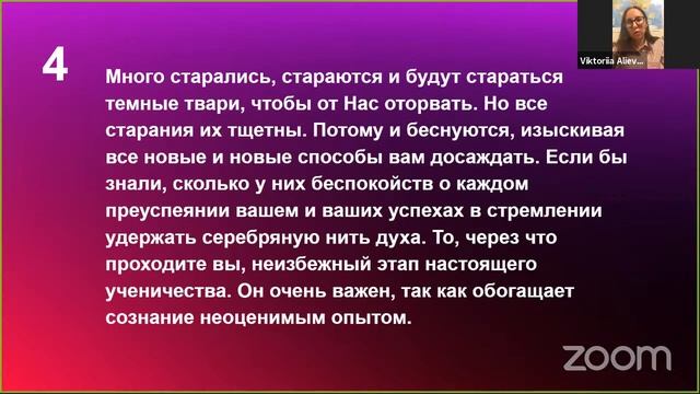 Живое чтение. Агни-йога, живая этика. Занятие #1 смотреть онлайн