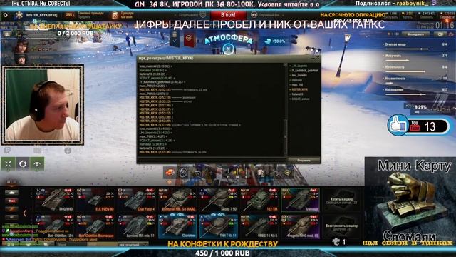 ОХОТА НА СТРИМЕРА ? УШАТАЙ МОЙ ТАНК ? ПОЛУЧИ ГОЛДУ ? РОЗЫГРЫШ ГОЛДЫ ? WoT Стрим World of Tanks смотреть онлайн