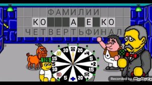 1серия игры Поле Чудес Плюс