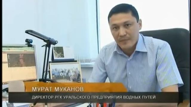 На весь объем работ по очистке Урала в этом году выделено 240 млн. тенге смотреть онлайн
