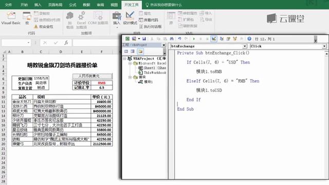 vba提高 课时28 第二十七回 工作表随心使用各控件，VBA任意操 смотреть онлайн