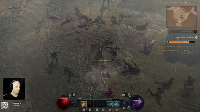 Выходные Разбойницы | Сюжет - Боссы - Ашава | Diablo IV Прохождение #4 смотреть онлайн