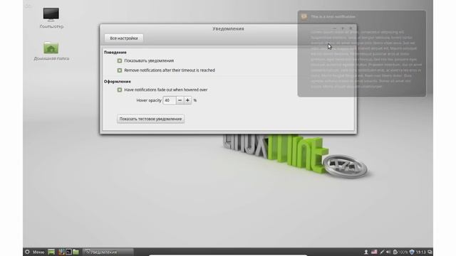 Видео #18 Настройки Linux Секция Параметры смотреть онлайн