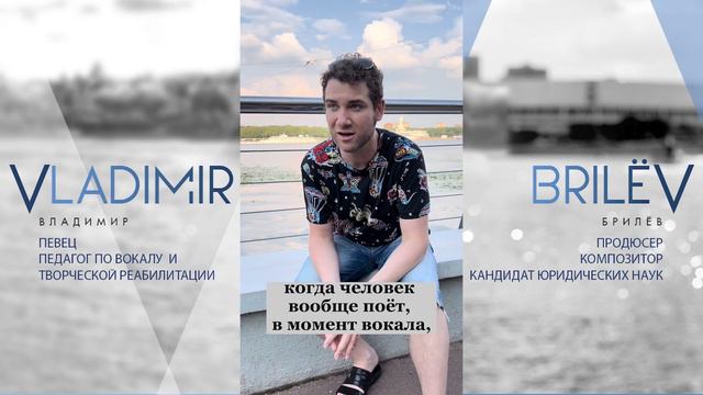 Что нельзя делать в пении? #БрилёвГоворит #МыслиВслух #ЛучшийпевецРоссии отвечает на вопросы смотреть онлайн