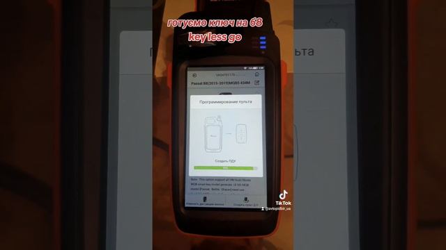 Готуємо ключ для passat b8, key less go... смотреть онлайн
