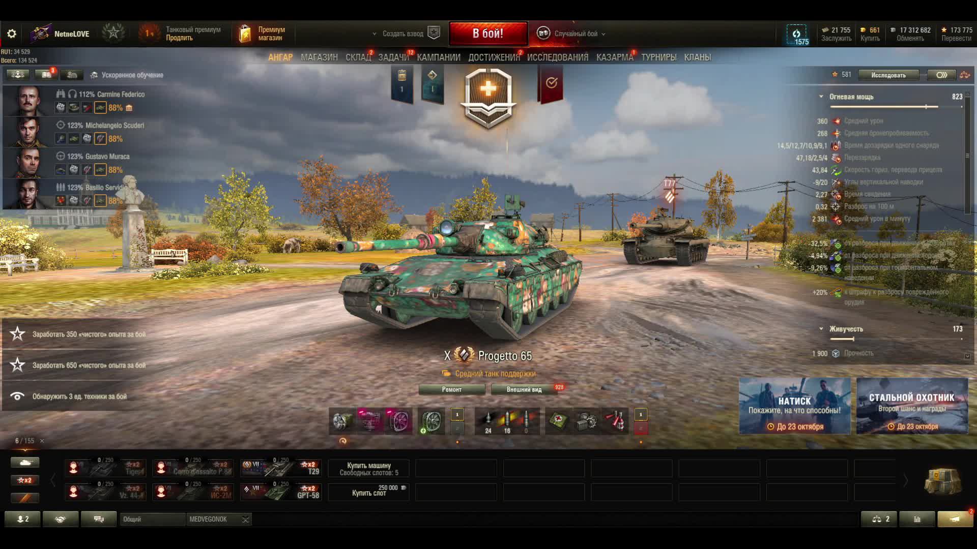 Мир танков. Наши танки, пройдем же квалификацию в режиме Натиск смотреть онлайн