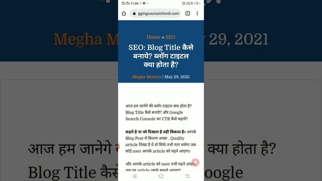 Blog Title kaise likhe смотреть онлайн