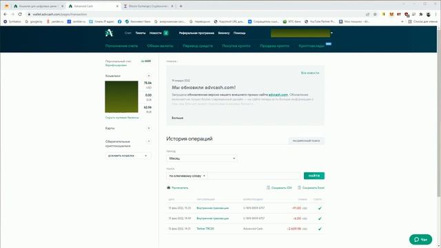 Покупка криптовалюты картой VISA или Mastercard смотреть онлайн