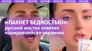 «Фрау Оксанка» VS «русский немец»: беженки не могут найти «папиков» в Европе, вокруг одни «нищеброды