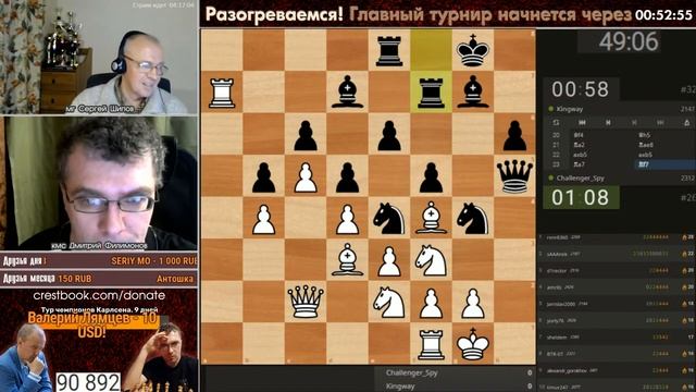 Финал! Раджабов - Аронян, Дубов - МВЛ ? Тур чемпионов. День 8. Матчи 1 ? Сергей Шипов ♕ Шахматы смотреть онлайн