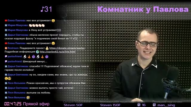 Комнатник у Павлова ♪31 - 12.12.2020 в 19:00 смотреть онлайн