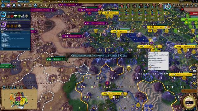 FFA 8 за Инков и город сказка Кахамарка в Civilization GS на сервере KearusGames смотреть онлайн