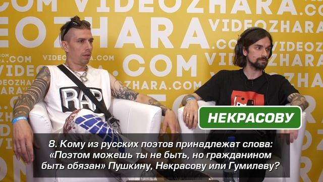 ЮТУБЕРЫ И ПЕВЦЫ ОТВЕЧАЮТ НА ШКОЛЬНЫЕ ВОПРОСЫ смотреть онлайн