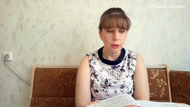 Урок №16 Литературное чтение смотреть онлайн