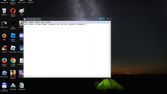 Это туториал на то как очистить корзину в Windows 7 смотреть онлайн