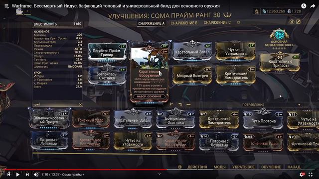 Шок контент! Универсальный билд на Основное оружие 2021. Валит даже на стали! Акцельтра в ранг? смотреть онлайн