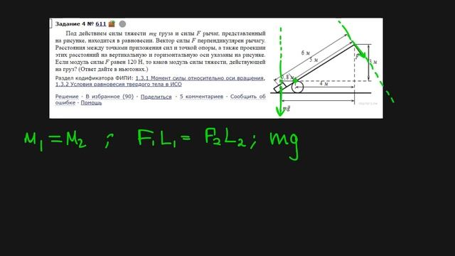 ЕГЭ Физика Статика механика Задание 4#7 смотреть онлайн