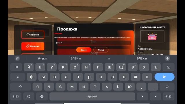 ВЫСТАВИЛ НОВУЮ ЛАМБУ ДИАБЛО ЗА 1 РУБЛЬ на БЛЕК РАША! BLACK RUSSIA смотреть онлайн