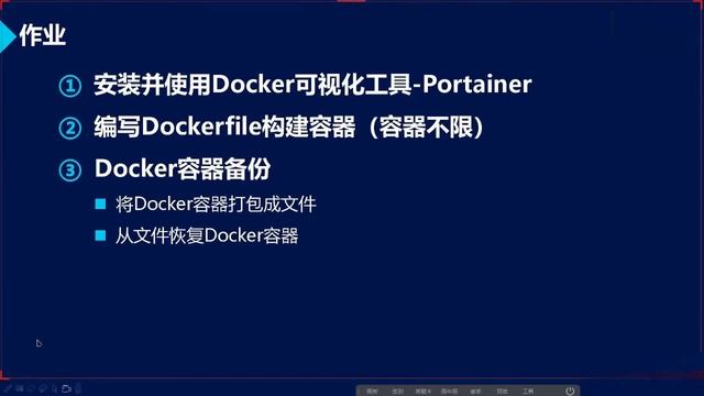 Docker容器备份 смотреть онлайн