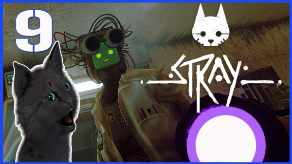 Супер Кот НАШОЛ ПАПУ РОБОТА У МОНСТРОВ В ПЛЕНУ часть 9 ? Stray приключения кота в городе роботов