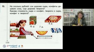 Формируем математическую грамотность на уроках математики