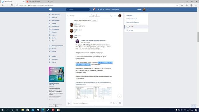 фикс для амд процессоров смотреть онлайн
