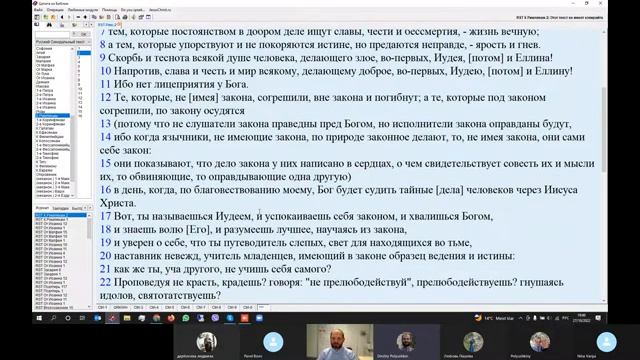 27.10.2022 Евангелие от Иоанна. Глава 12. Вход Господень в Иерусалим смотреть онлайн