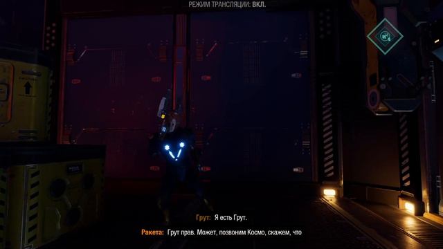 Стражи галактики часть-13 смотреть онлайн