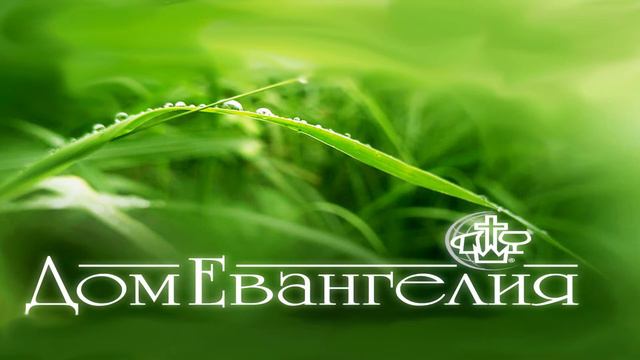 Омой меня. Дом Евангелия Краснодар (группа прославления) смотреть онлайн