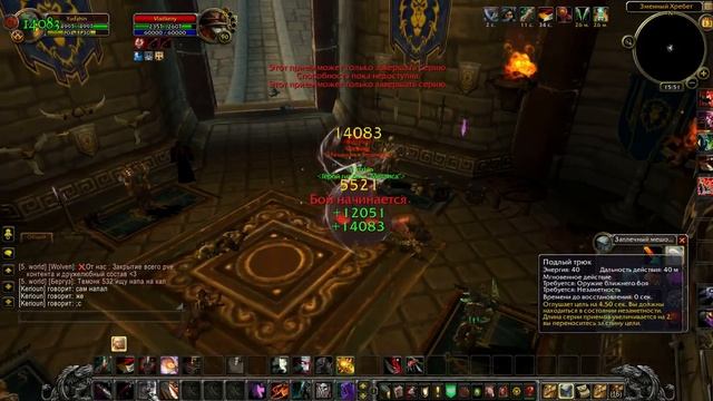 PandaWoW 2018 смотреть онлайн