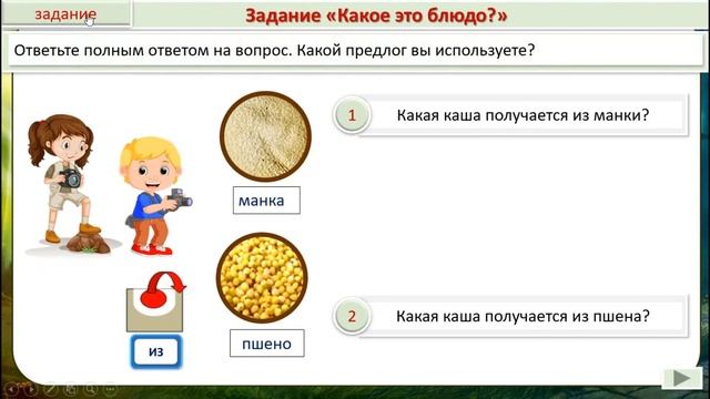 Урок №2. Предлог "ИЗ" смотреть онлайн