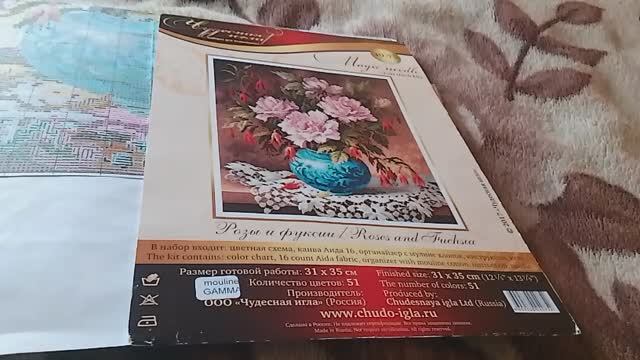 Отшив проект от "Чудесная игла" Розы и фуксии отчет 16 смотреть онлайн