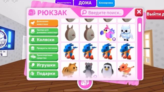 МОЕ ПЕРВОЕ ВИДЕО! ПОКАЗЫВАЮ СВОЙ ДОМ И ИНВЕНТАРЬ В АДОПТ МИ!/ROBLOX смотреть онлайн