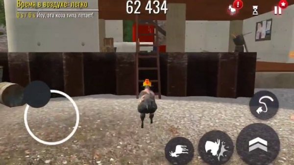 Где находится все статуэтки золотой козы в год симулятор козла#1