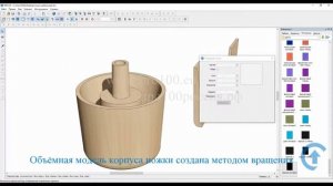 PRO100 v6. Инструмент «Токарный станок». Создание нового элемента библиотеки PI09