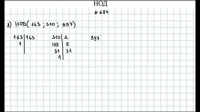 Номера 284-289, стр.105-106 / Алдамуратова ЧАСТЬ 1 / 5 класс смотреть онлайн