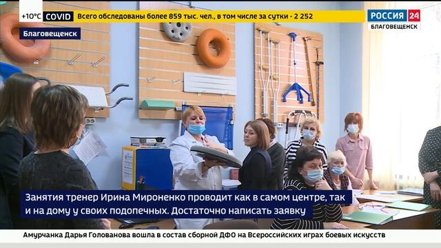 Амурчан обучат уходу за пожилыми родственниками смотреть онлайн