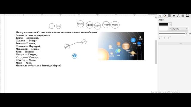 Решение задач с помощью графов смотреть онлайн