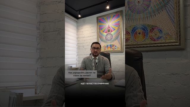 Как определить спрос на жилье? смотреть онлайн