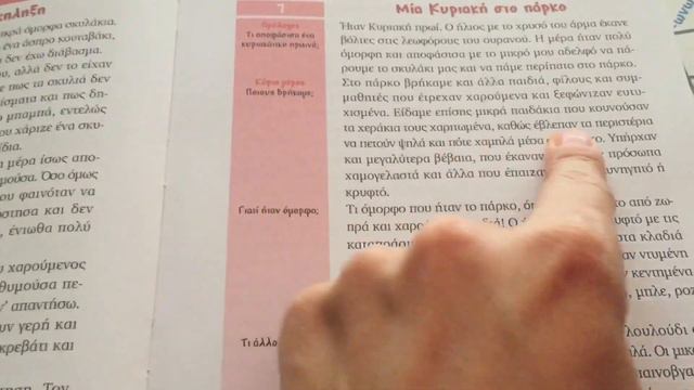Влог: уроки греческого, АСМР, у Сани в школе ПРИВЕДЕНИЯ смотреть онлайн