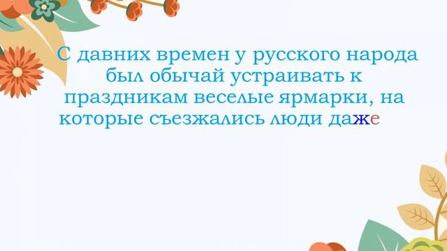 Люблю тебя, родная старина: видео-презентация смотреть онлайн