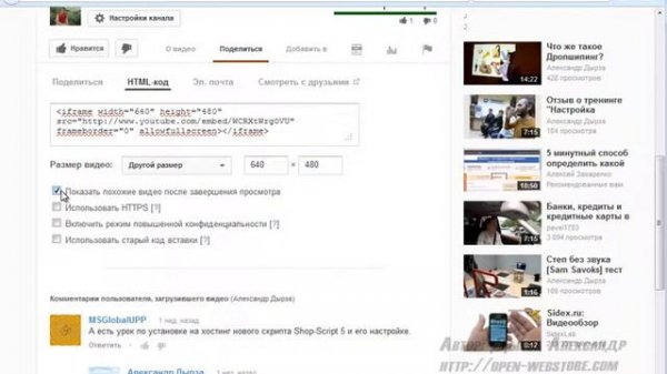 10 1 2  Как добавить видеозапись Видеокурс webasyst от А до Я Как открыть Интернет магазин