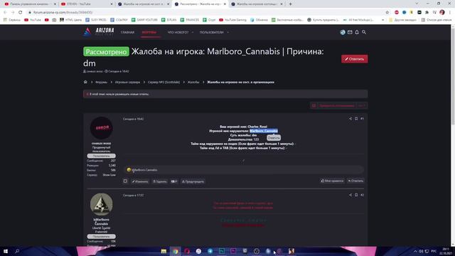 БЕССМЫСЛЕННЫЕ ЖАЛОБЫ В GTA SAMP смотреть онлайн