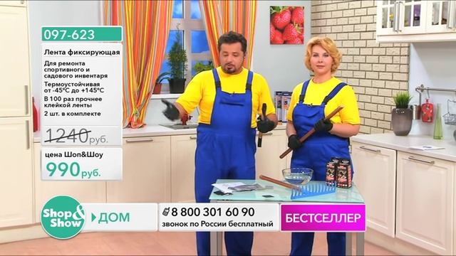 Shop & Show (Дом). [097-623] Лента фиксирующая (2 шт) (097623) смотреть онлайн