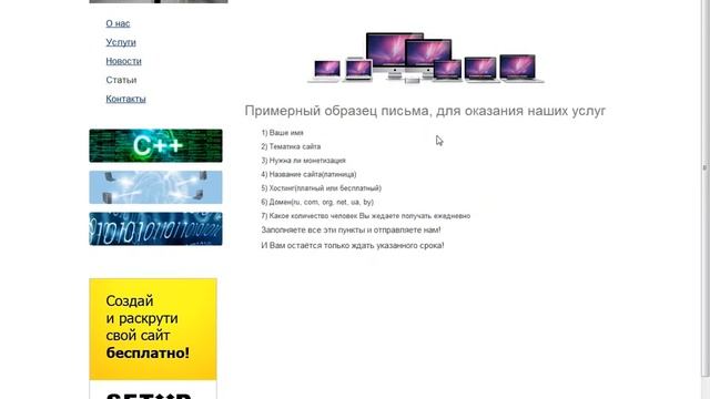 Как создать свой сайт, как раскрутить свой сайт смотреть онлайн