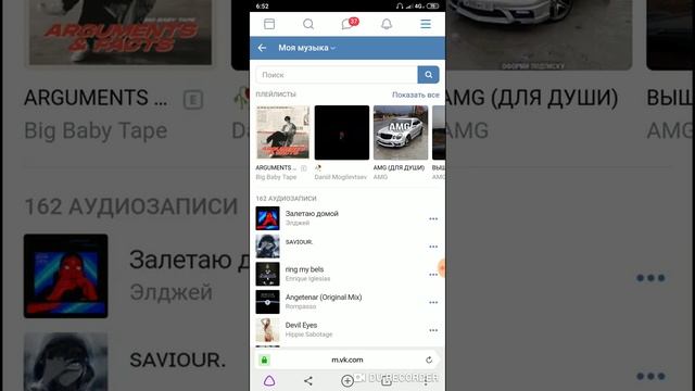 Скачиваем музыку с ВК бесплатно!!! смотреть онлайн