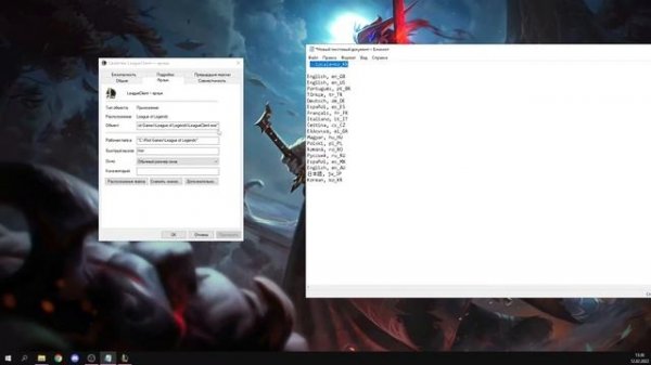 Как поставить английскую озвучку в league of legends? | КАК ПОМЕНЯТЬ ЯЗЫК В ЛОЛ
