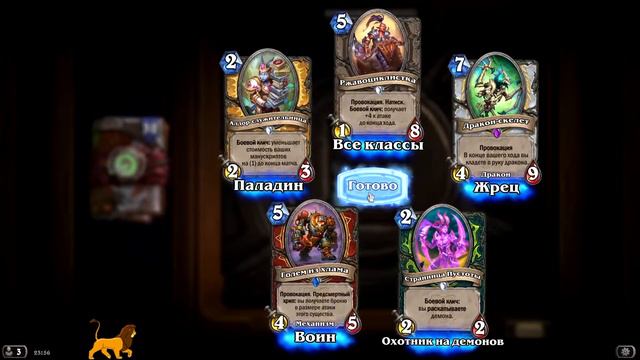 Открытие 55 бустеров нового дополнения [Руины Запределья] | Hearthstone смотреть онлайн