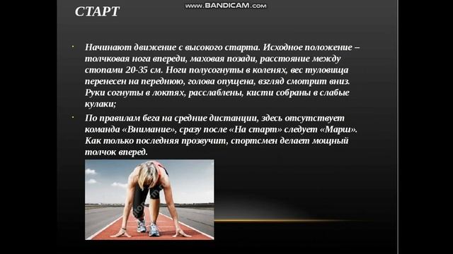13 урок. Кросс. Техника безопасности. Техника бега на дистанции 600, 800 м смотреть онлайн