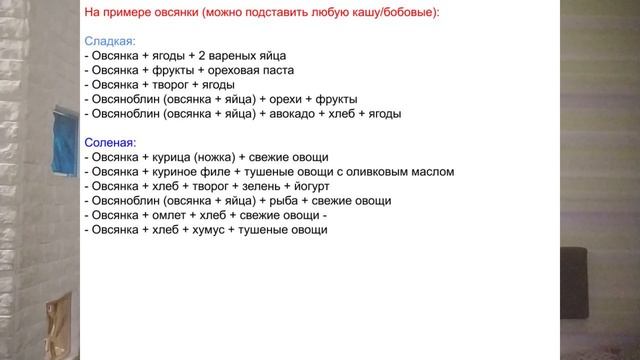 5 лайфхаков как правильно питаться и при этом худеть смотреть онлайн
